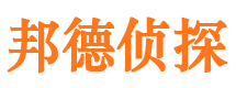 永清侦探公司